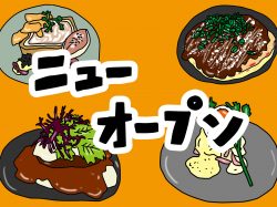 【Guru.38】ニューオープンのお店へ！パート4