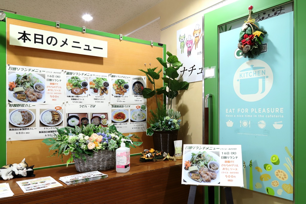 ナチュラルグレース 県庁地下食堂