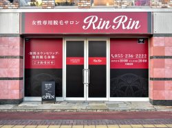 女性専用脱毛サロンRinRin甲府バイパス店