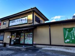 自然薯農家のとろろ飯 じねんじょ亭5