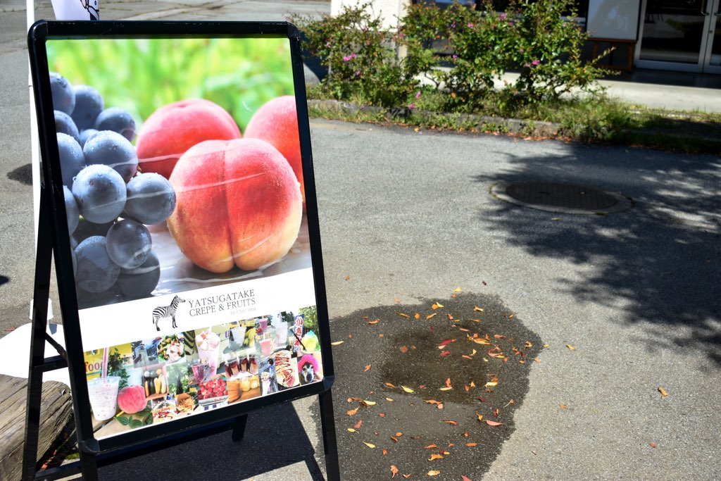 YATSUGATAKE CREPE&FRUITS by Chez uma4