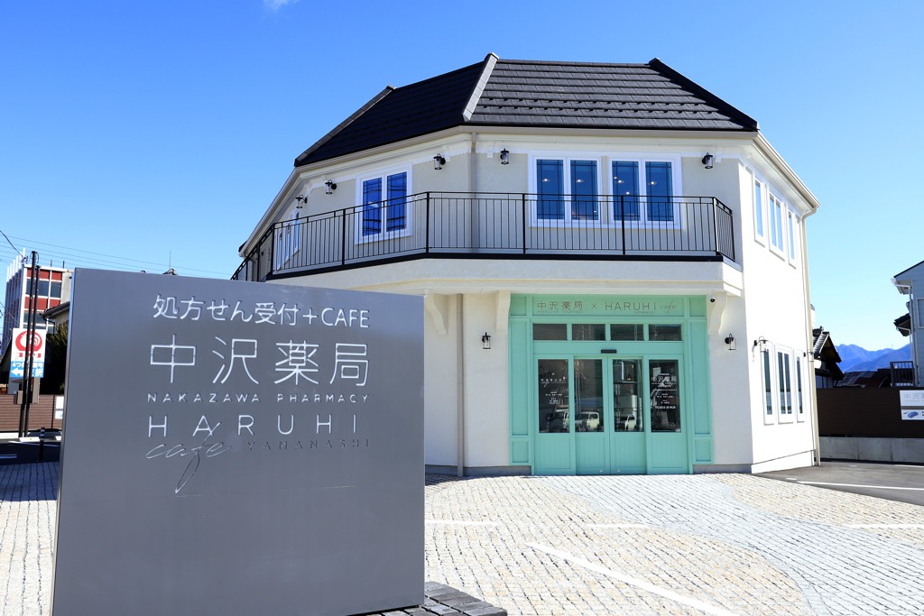 はるひカフェyamanashi