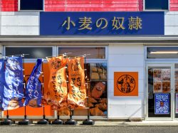 小麦の奴隷 甲斐店5