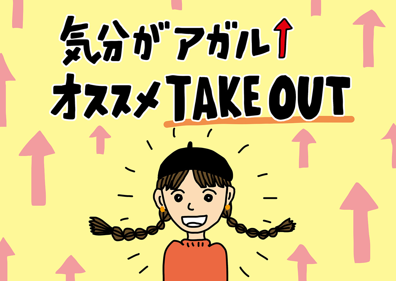 イラストレーター神山奈緒子が行く！街をぐるぐる