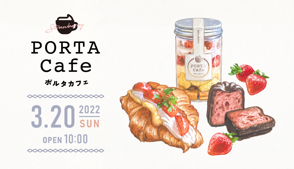 portacafe_title
