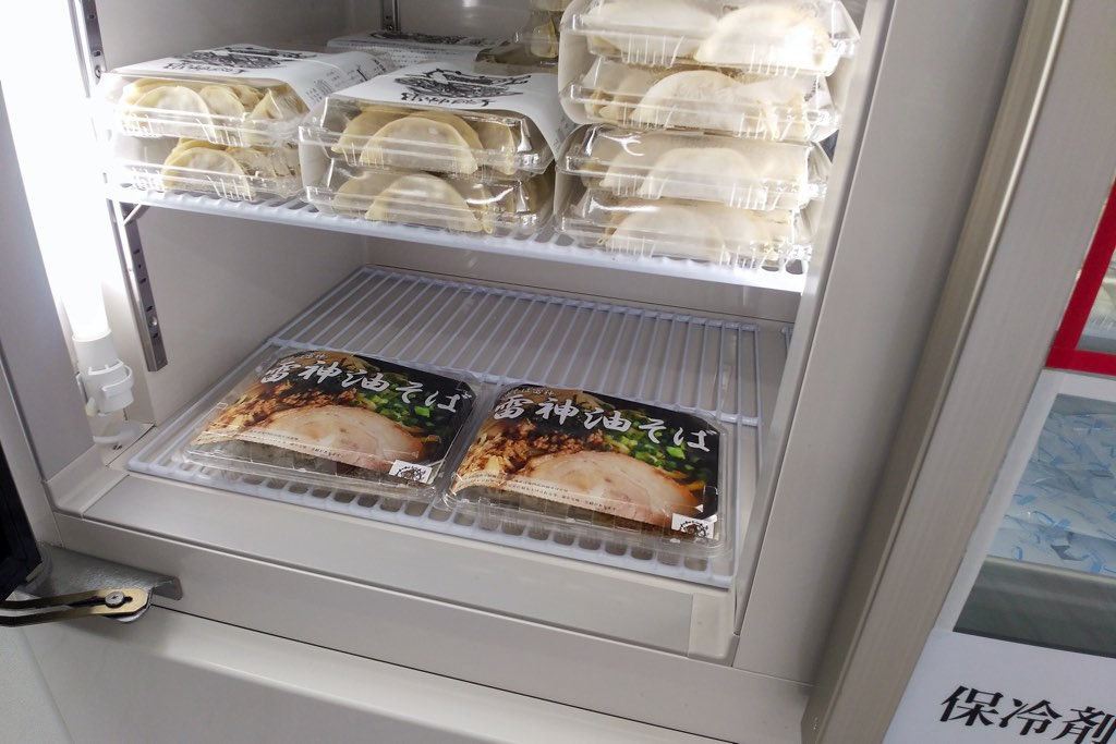 雷神餃子無人直売所 甲府善光寺店