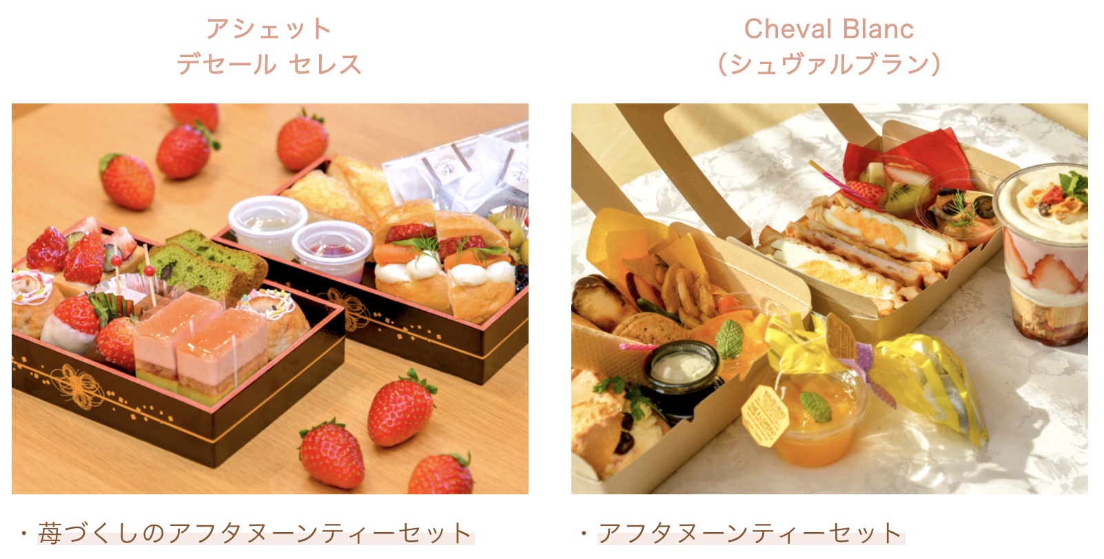 アフタヌーンティーセット