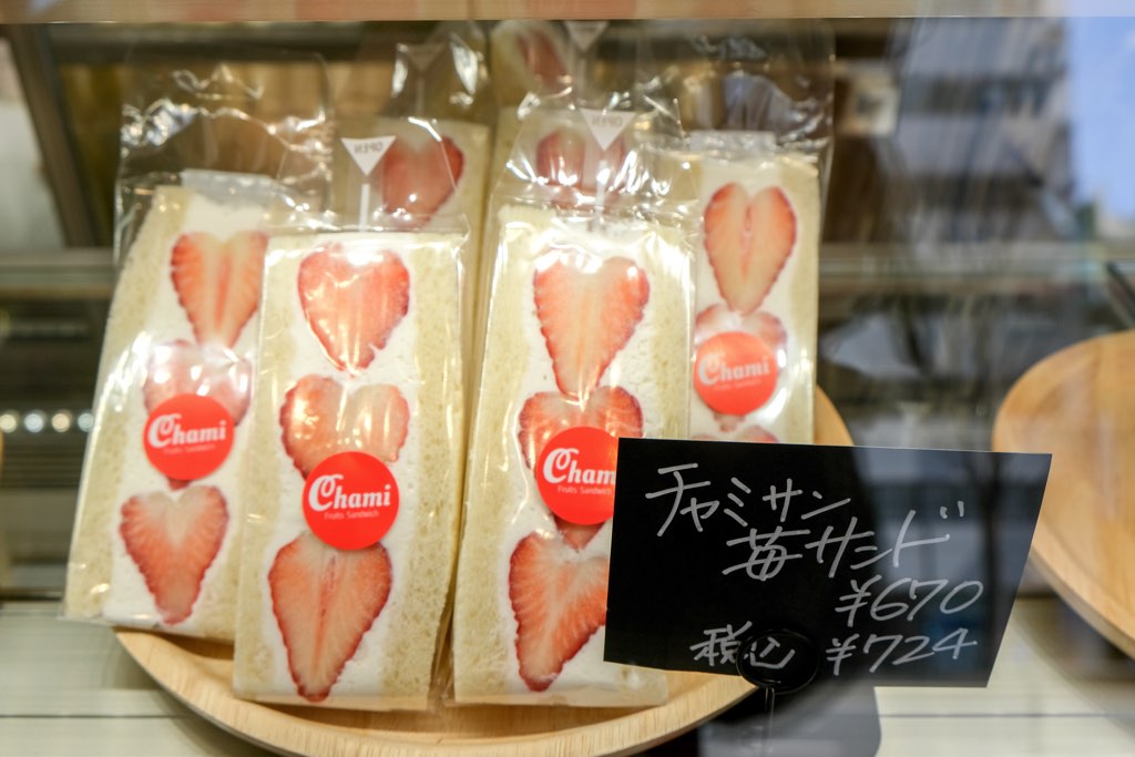 CHAMI SANDWICH1