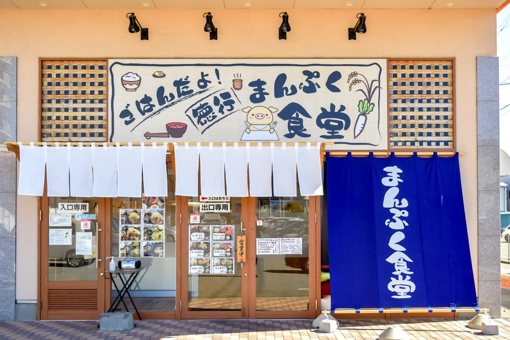 まんぷく食堂5