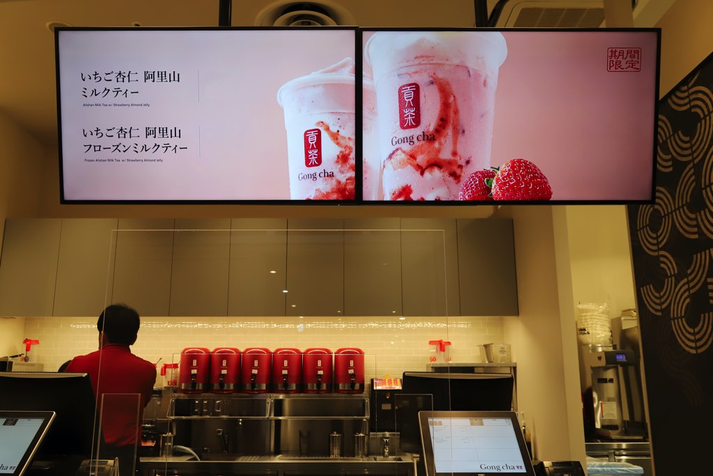 Gong cha ゴンチャ イオンモール甲府昭和店