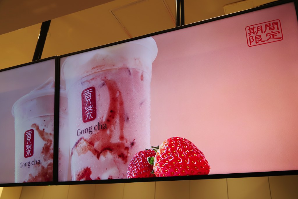 Gong cha ゴンチャ イオンモール甲府昭和店