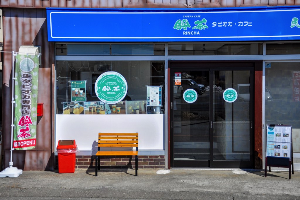 タピオカ専門店　鈴茶　河口湖店5
