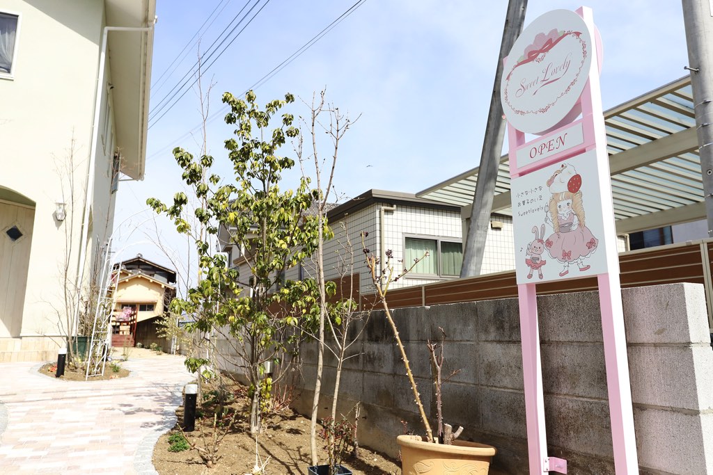 小さな小さなお菓子のいえ SweetLovely4