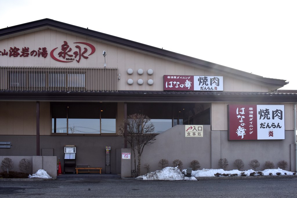 焼肉だんらん炎 富士吉田店5