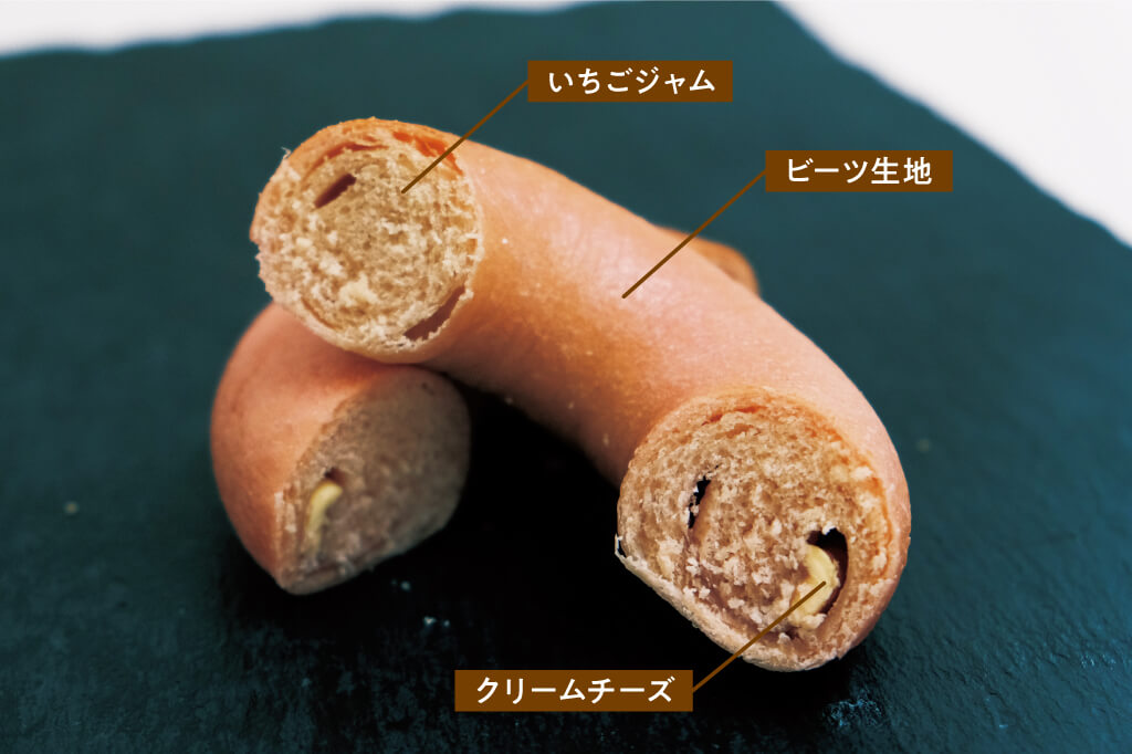 ビーツ＆いちごクリームチーズ　カクハン