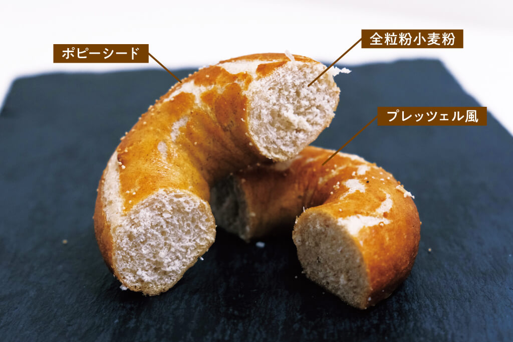 プレッツェルベーグル　カクハン