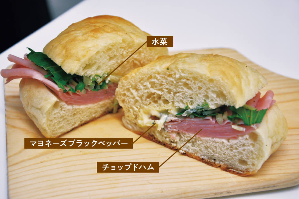 チョップドハムと水菜のバーガー　カクハン