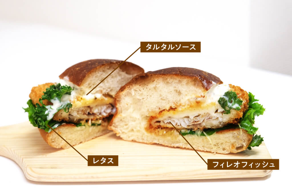 フィレオフィッシュバーガー　カクハン