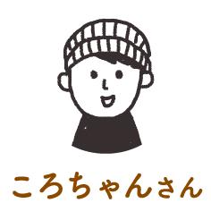 ころちゃんさん