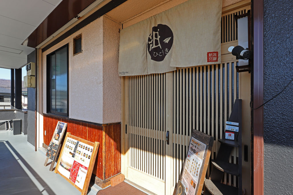 和風洋食屋 紙ひこうきの外観