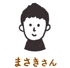 まさきさん