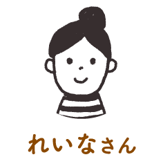 れいなさん