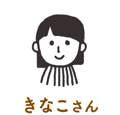 きなこさん
