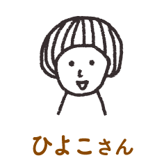 ひよこさん