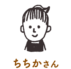 ちちかさん