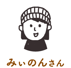 みぃのんさん