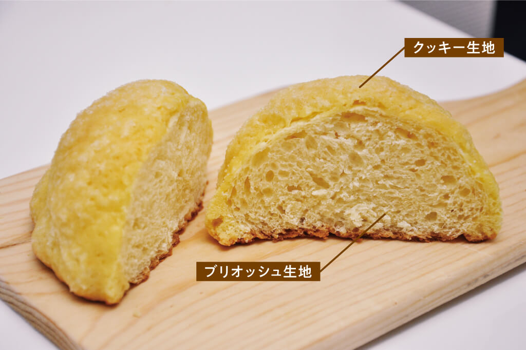 フランス帰りのメロンパン　カクハン