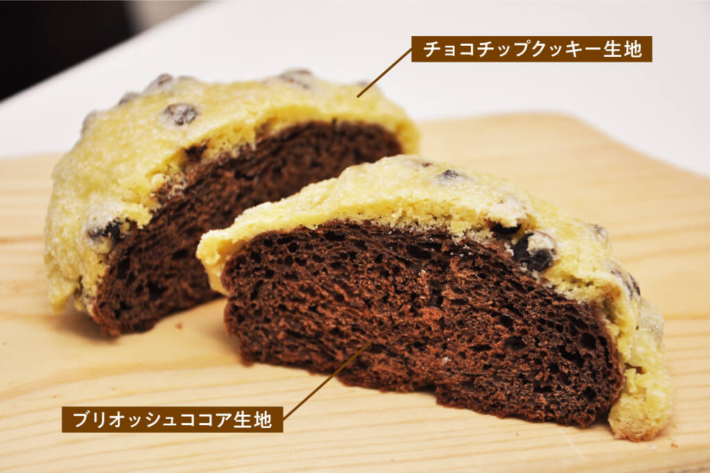 フランス帰りのチョコチップメロンパン　カクハン