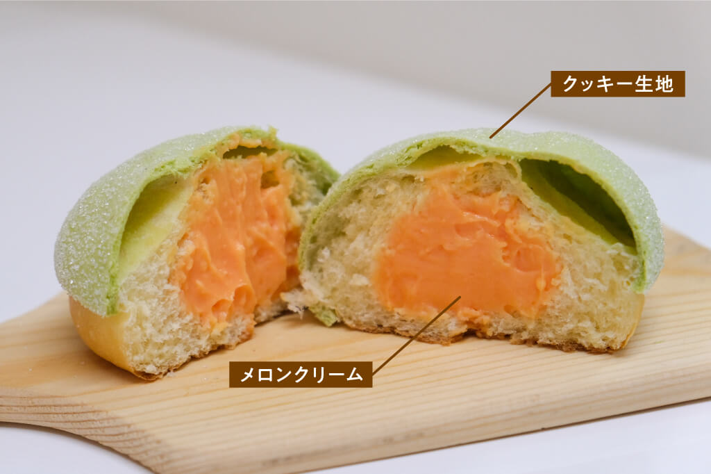 夕張メロンパン　カクハン
