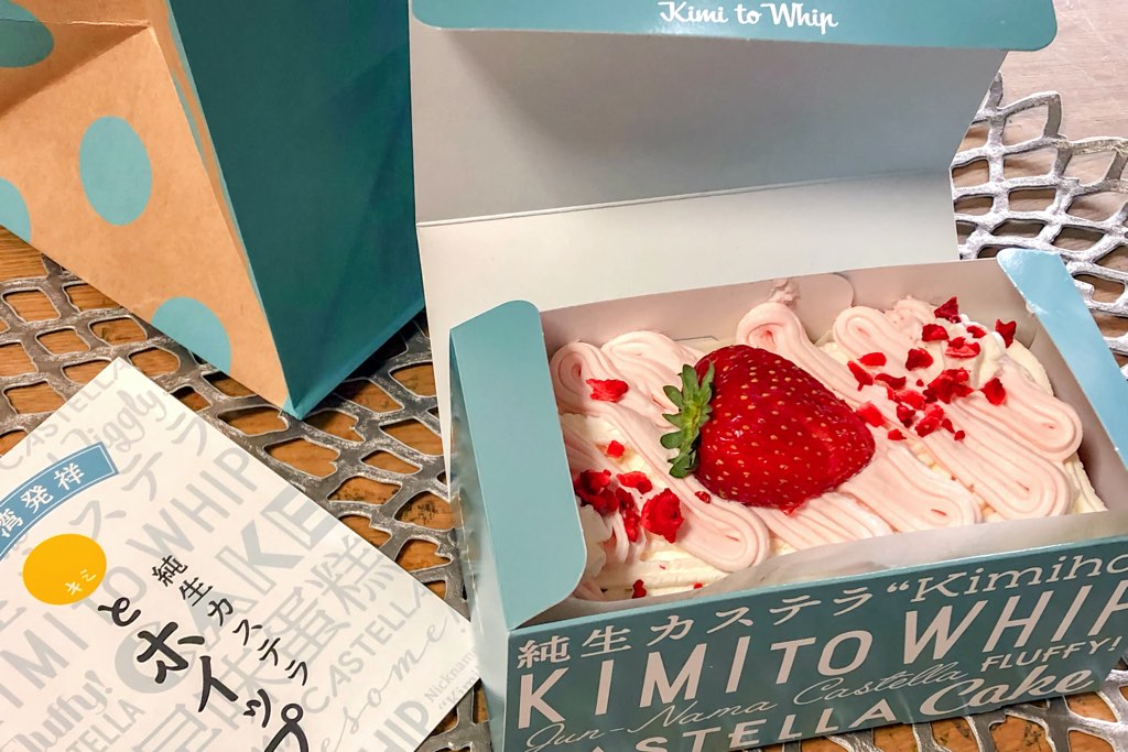 キミとホイップ甲府店 春のいちごカステラ