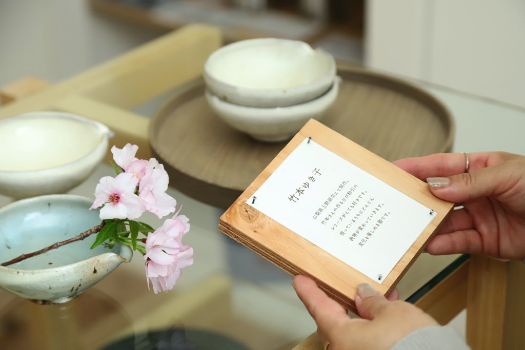 暮らしの道具と喫茶 やまいち