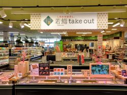 若鮨takeout 増坪店