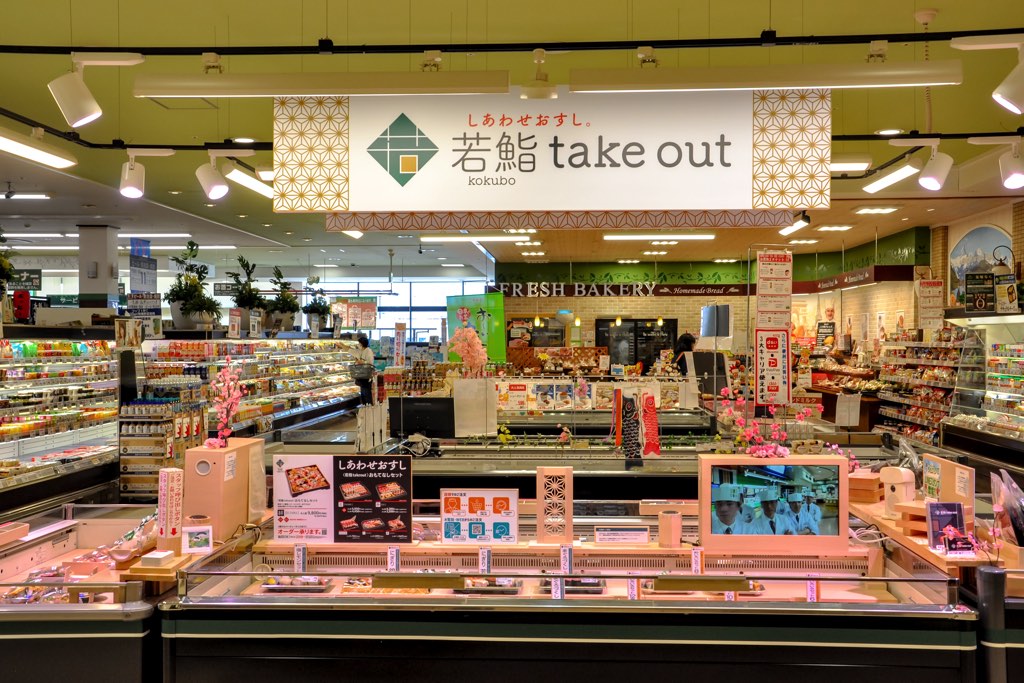 若鮨takeout　増坪店1