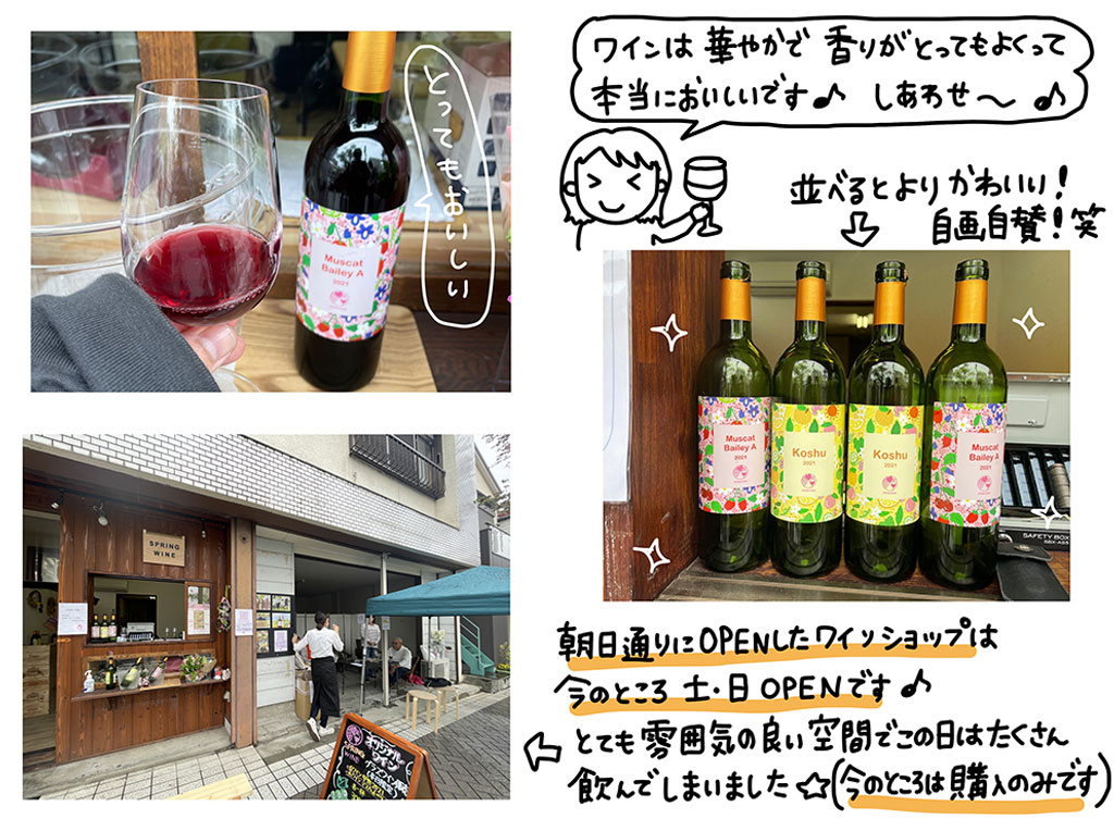 朝日通りにオープンしたワインショップは今のところ土・日OPENです♪とても雰囲気の良い空間でこの日はたくさん飲んでしまいました（今のところは購入のみです）。