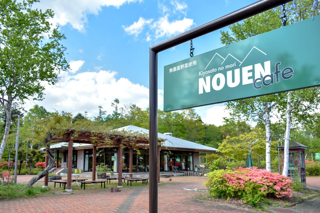 「NOUEN CAFE」（農園カフェ）