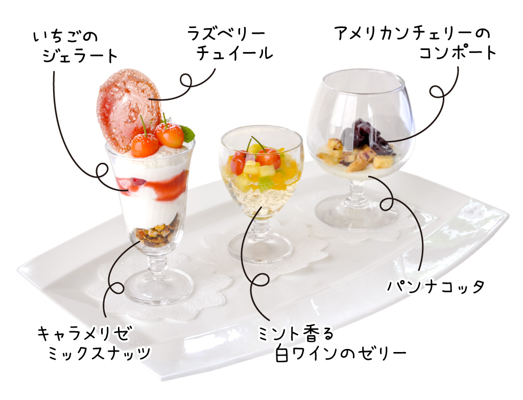 魅惑のさくらんぼ3種のグラスデザート