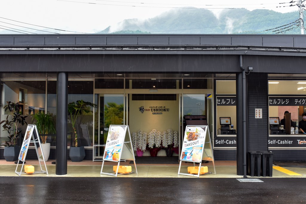 ハンバーグ＆ステーキ Grill USHIOKU5