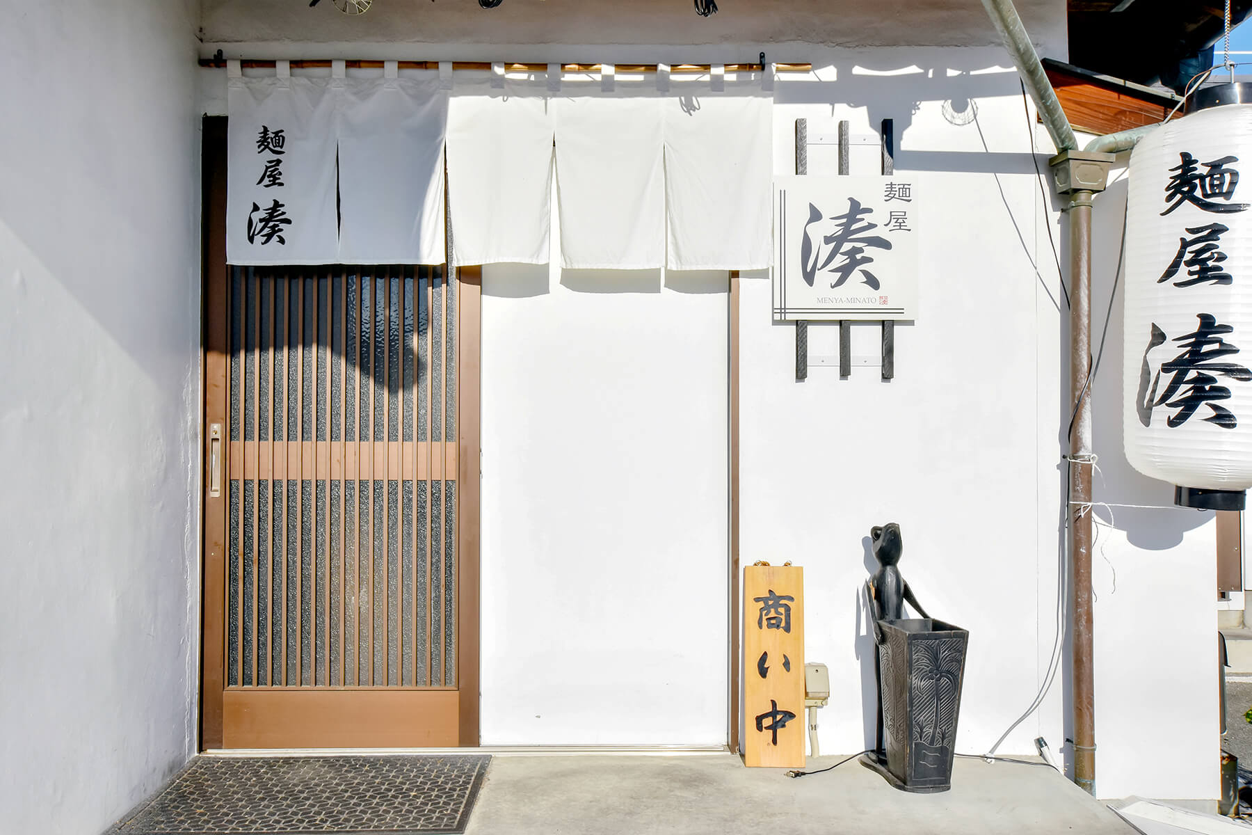 麵屋 湊 - 甲府市　外観写真