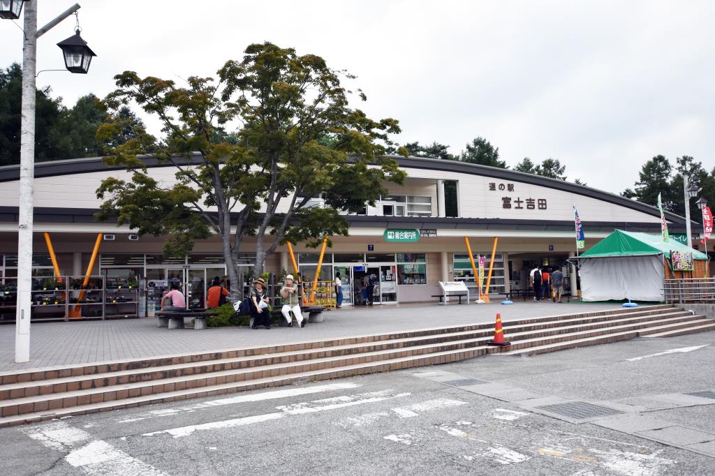 道の駅 富士吉田 外観