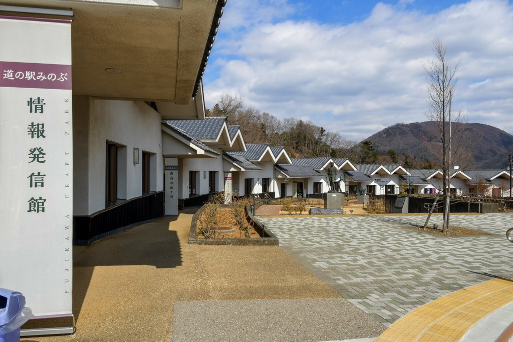 道の駅 みのぶ 富士川観光センター 外観