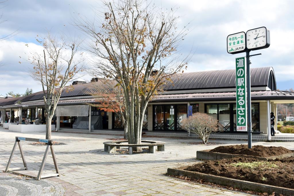 道の駅 なるさわ 外観