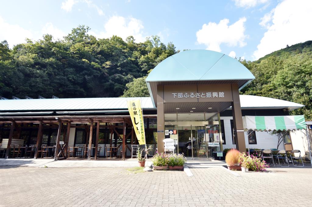 道の駅 しもべ 外観