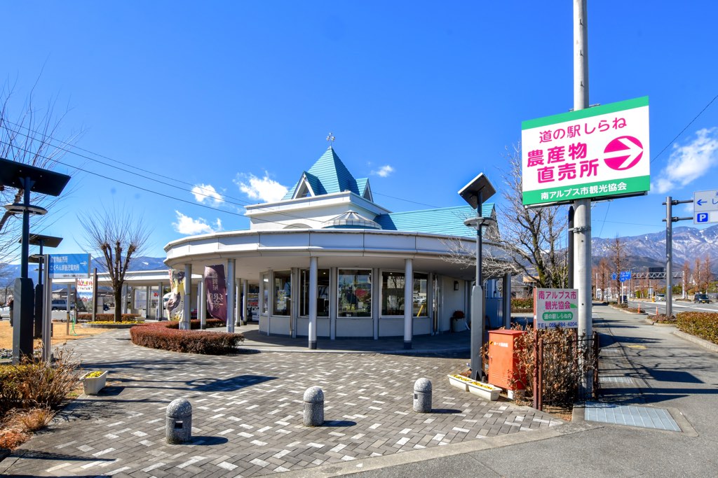 道の駅 しらね 外観