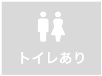 トイレなし