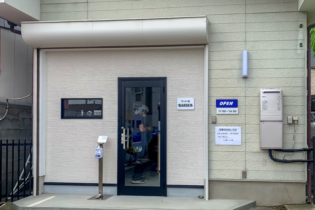 ラーメン屋BARBER（バーバー）