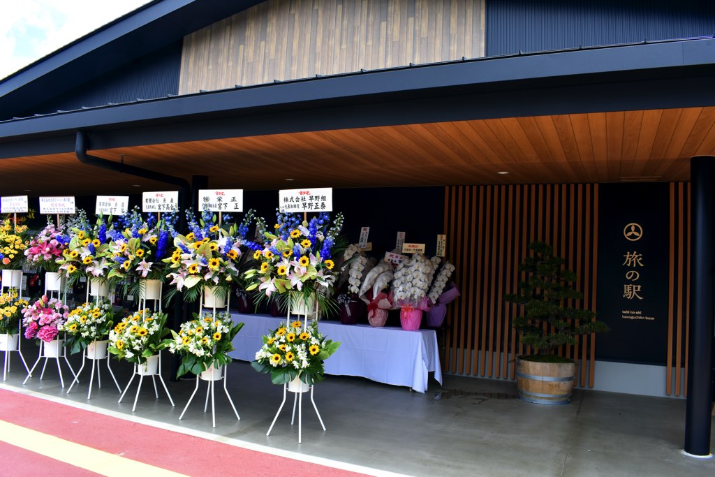 旅の駅 kawaguchiko base